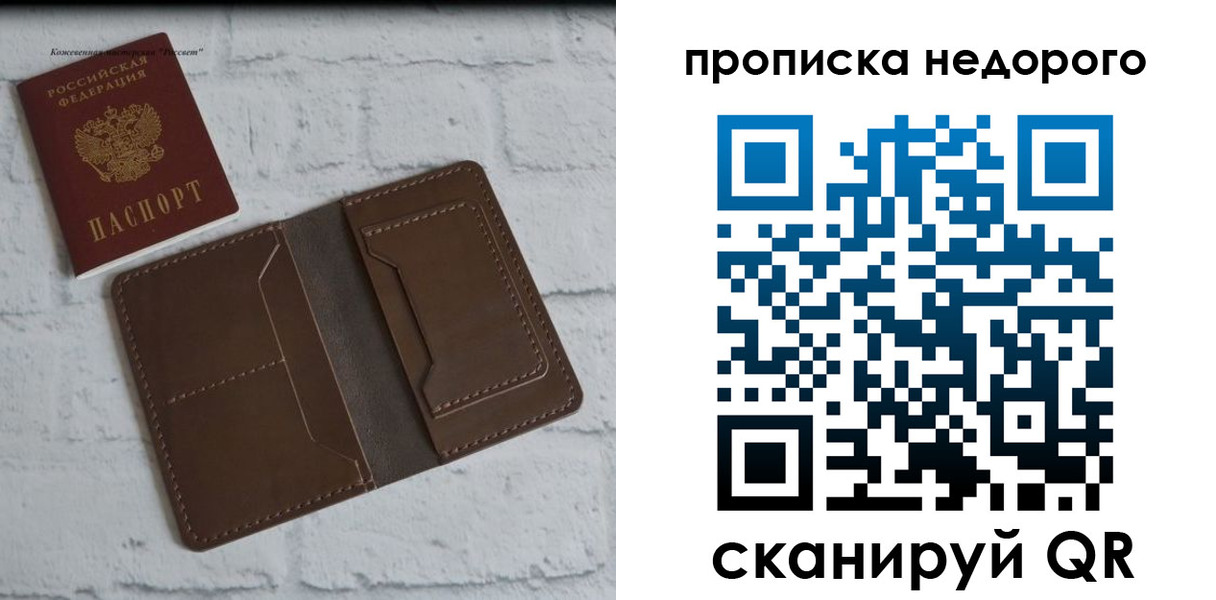 временная регистрация в квартире в Кинеле