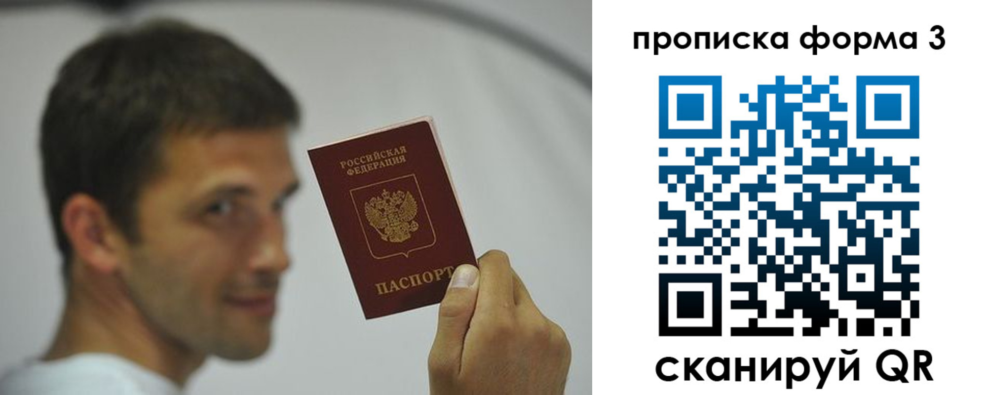 временная регистрация гарантия в Кинеле