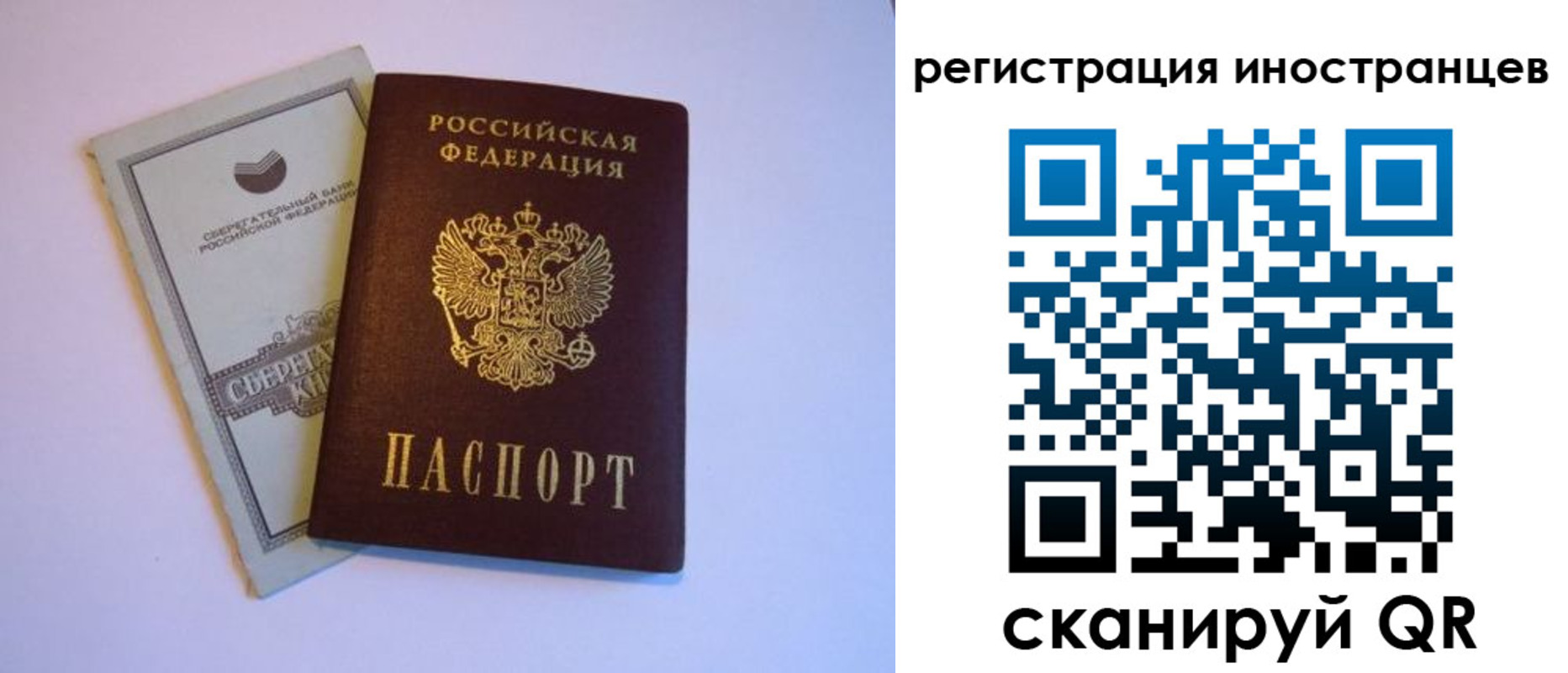 временная регистрация госуслуги в Кинеле