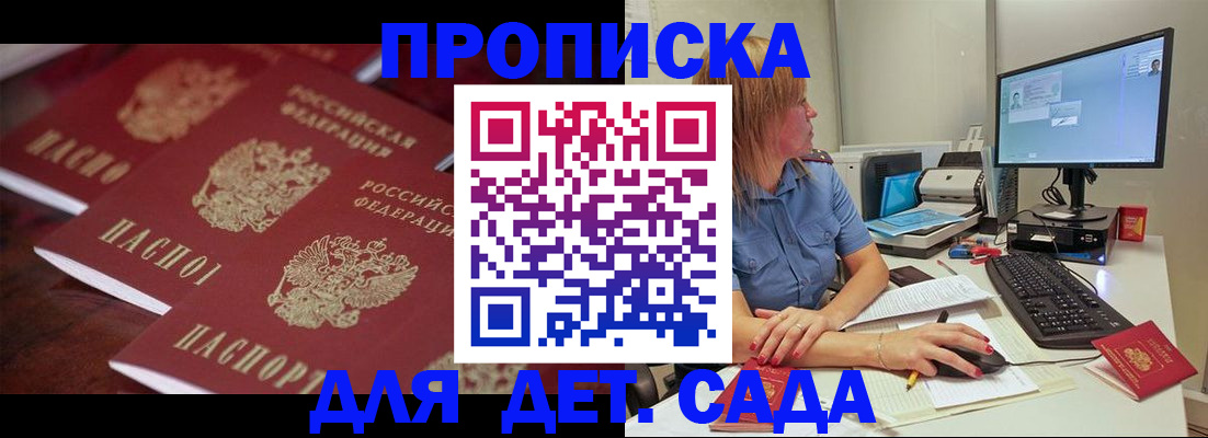 временная регистрация в Кинеле