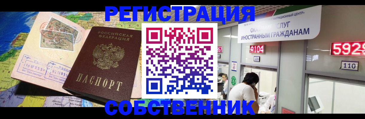 временная регистрация поиск в Кинеле