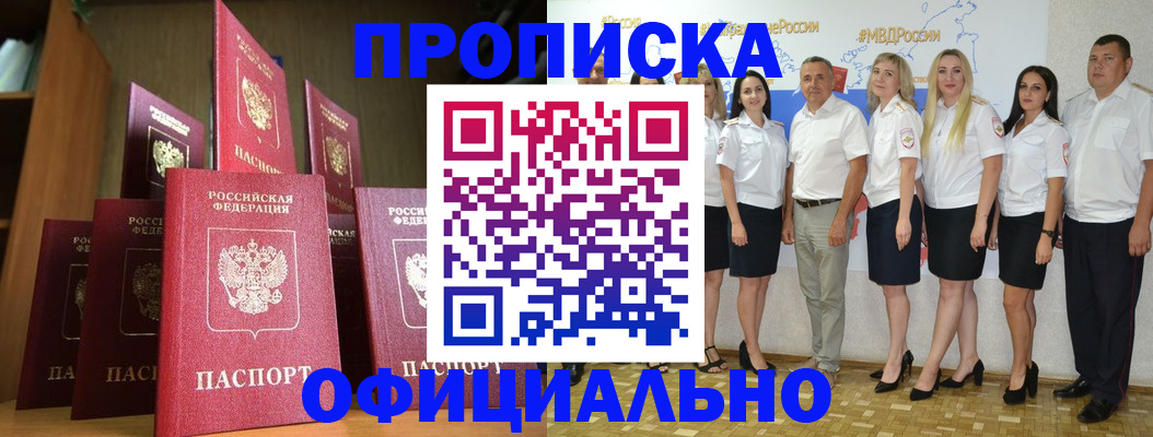 прописка паспорт в Кинеле