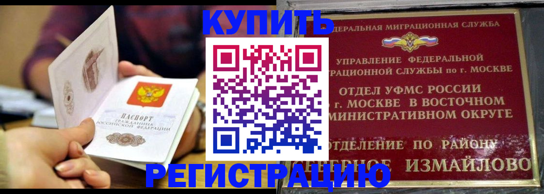 временная регистрация законно в Кинеле