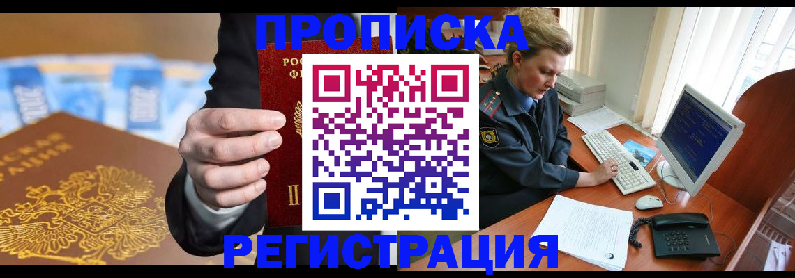 регистрация в Кинеле